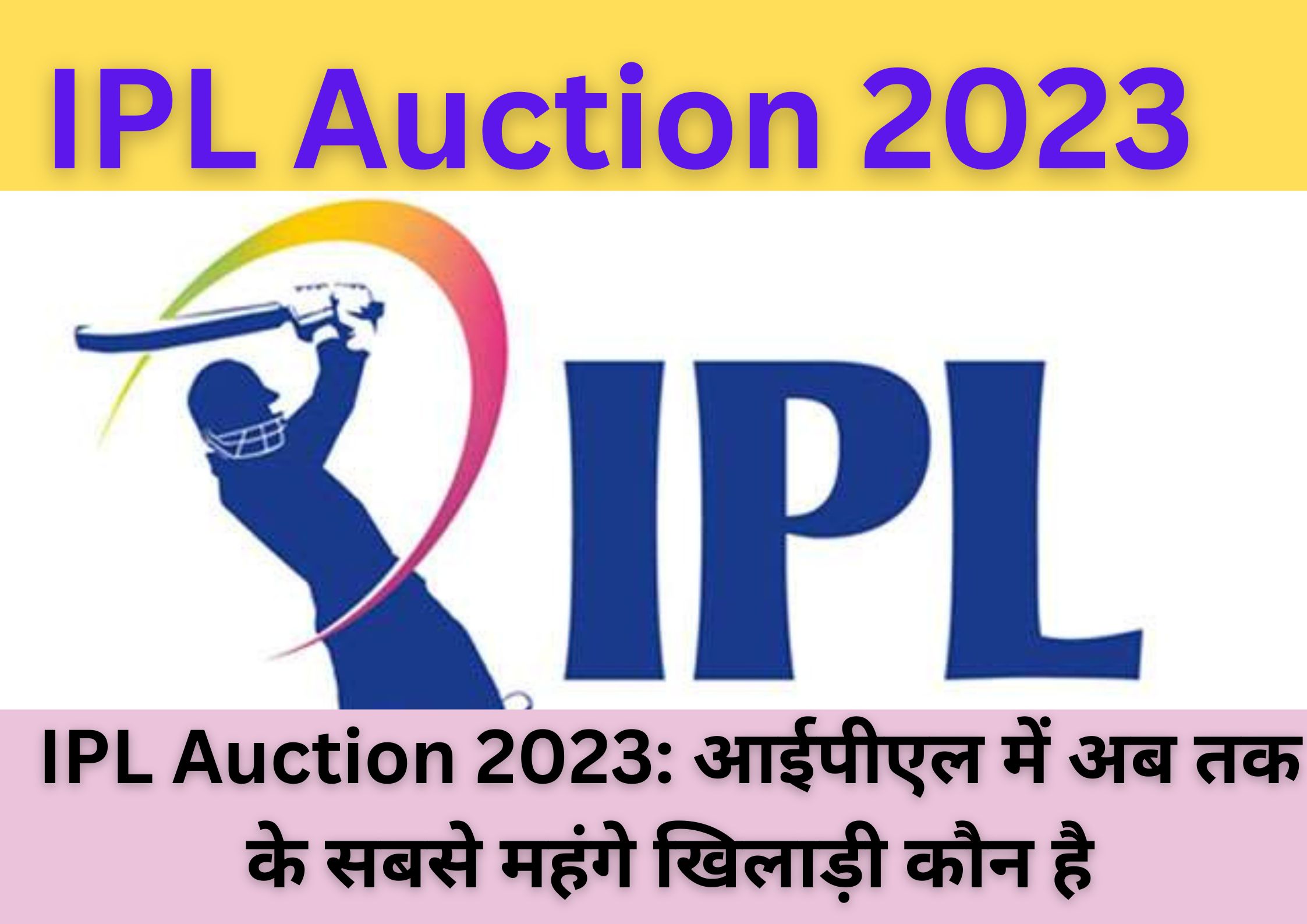 IPL Auction 2023: Who is the most expensive player in IPL so far?