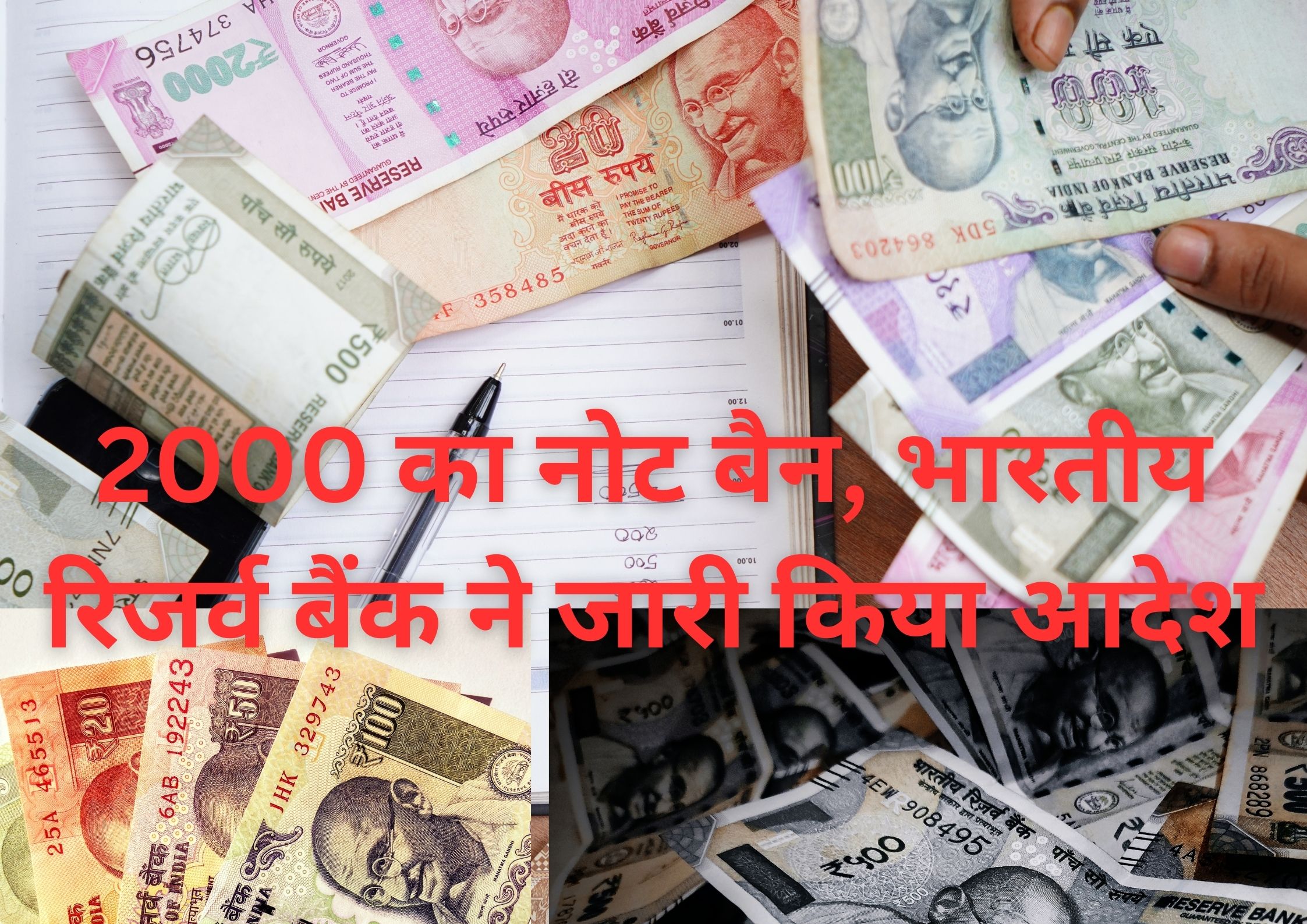 Note ban of 2000, Reserve Bank of India issued order