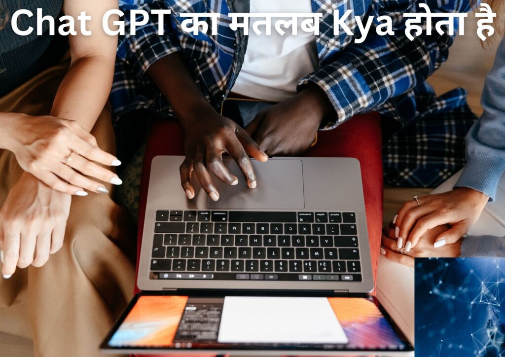 Chat GPT का मतलब Kya होता है, कैसे काम करता है, विशेषताएं, फायदे, नुकसान