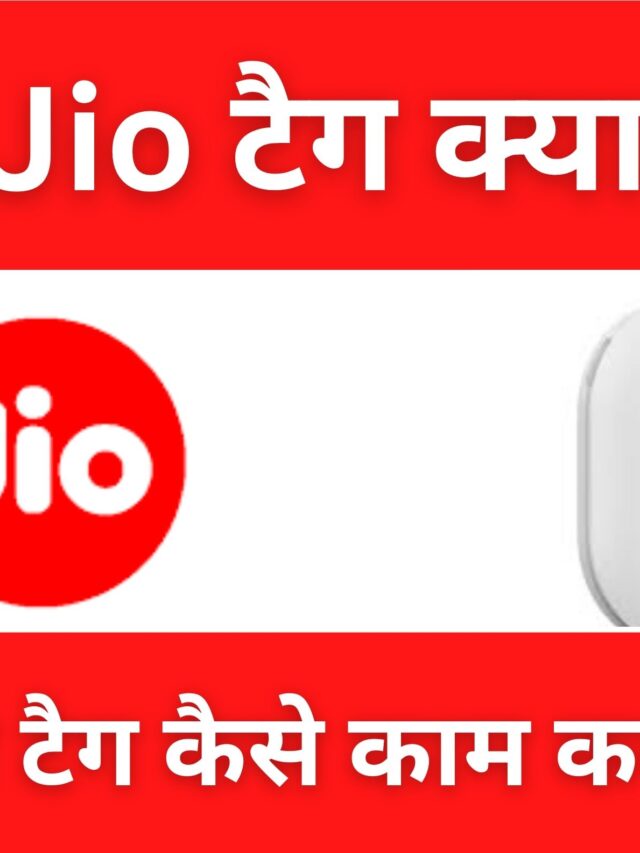 Jio Tag Kay Hai or Kaise kam Karta hai