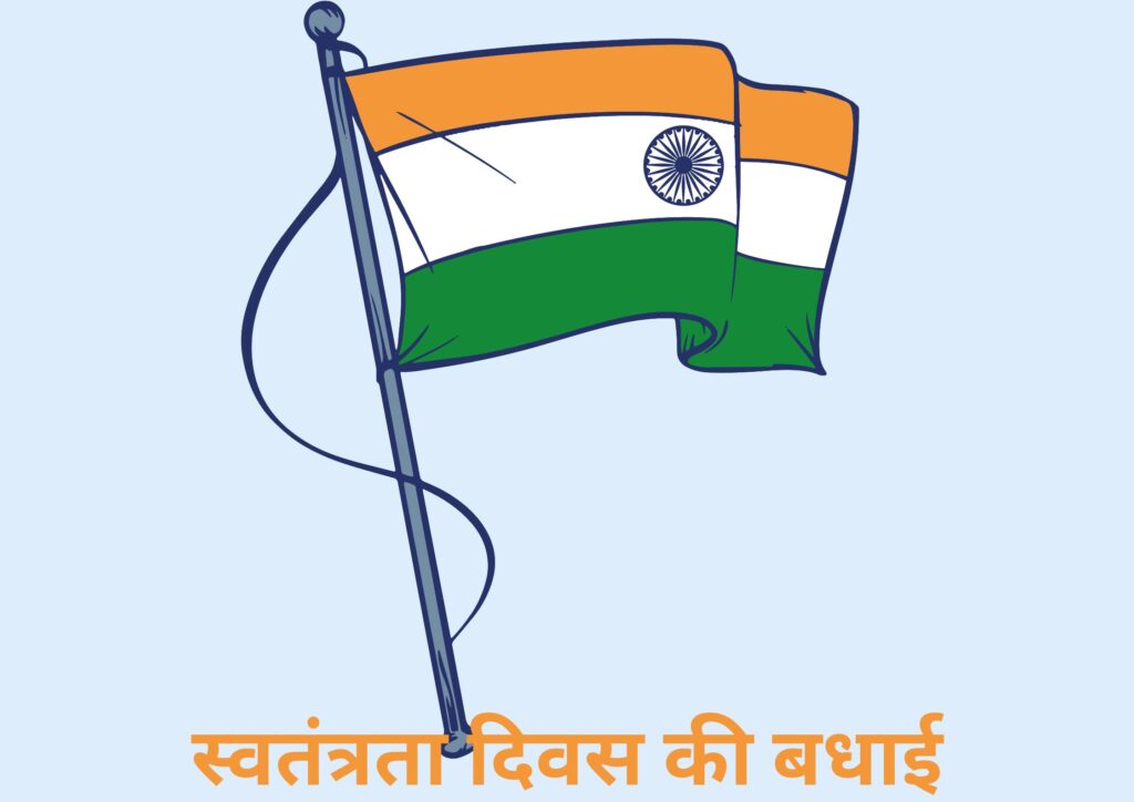 Har Ghar Tiranga Certificate download