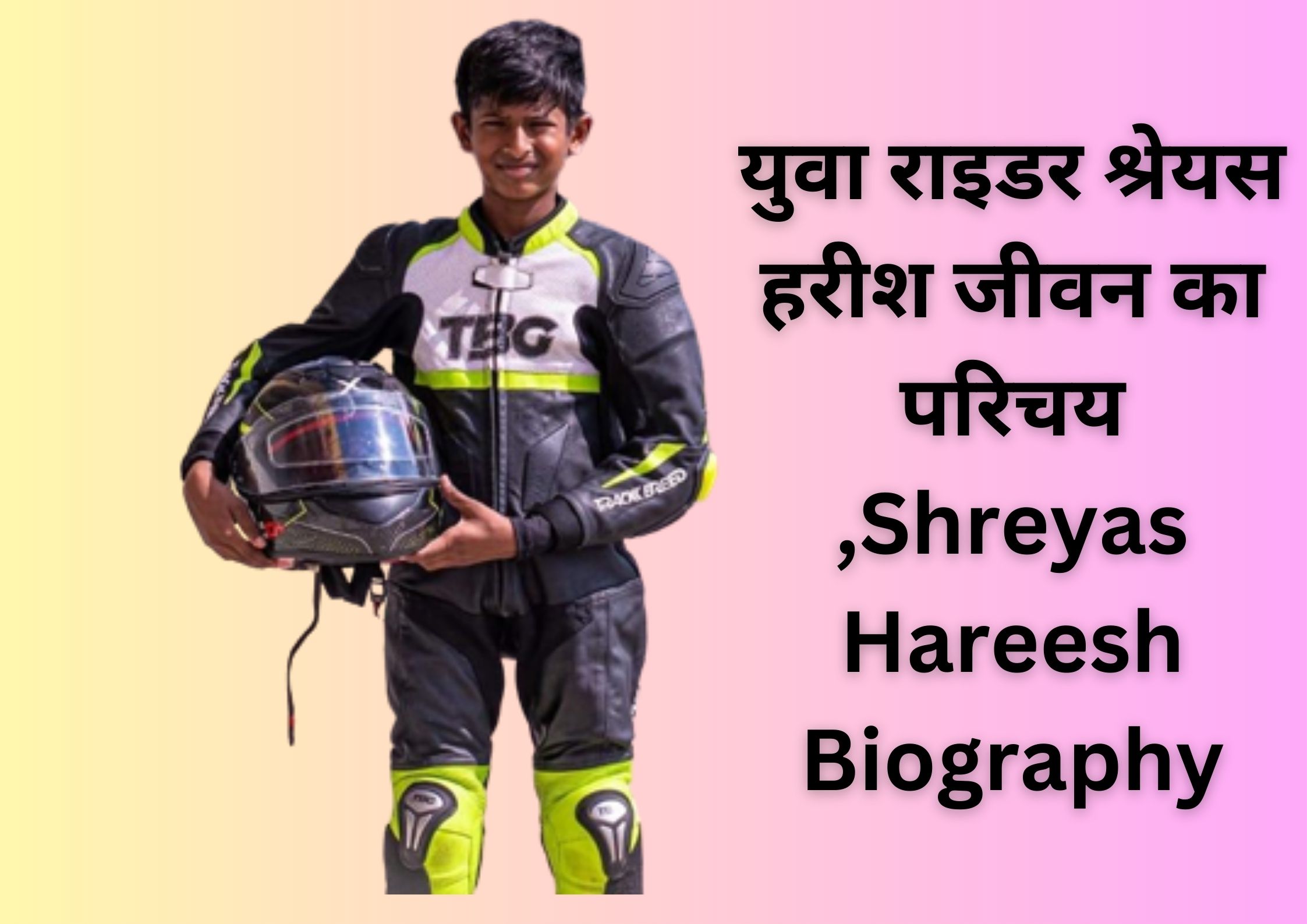 युवा राइडर श्रेयस हरीश जीवन का परिचय |Shreyas Hareesh Biography, Death