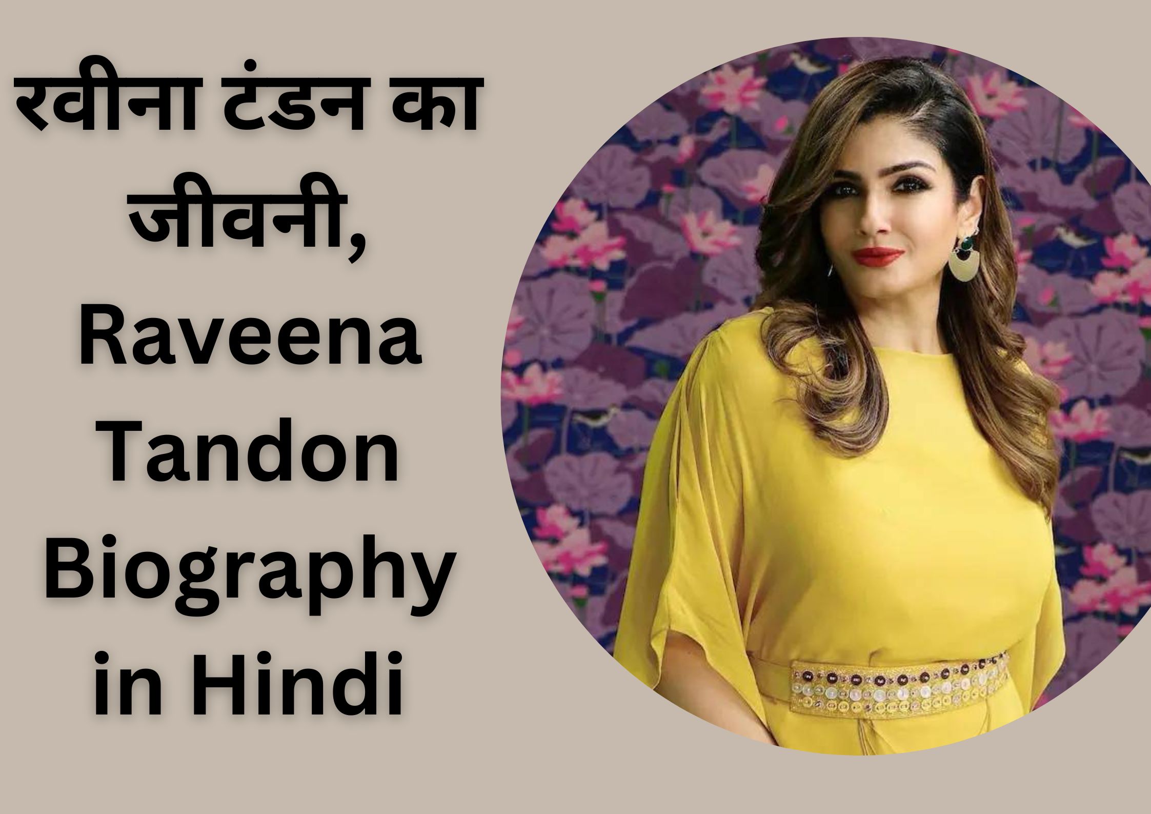 Raveena Tandon Biography in Hindi