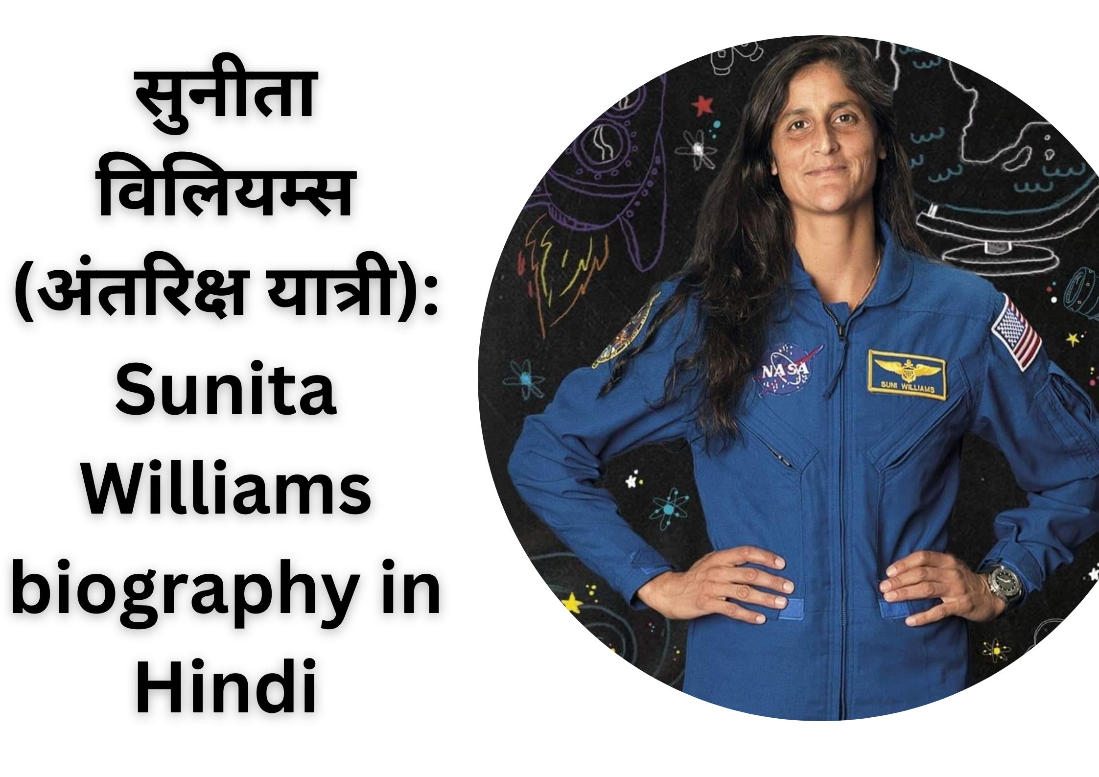 सुनीता विलियम्स (अंतरिक्ष यात्री): Sunita Williams biography in Hindi