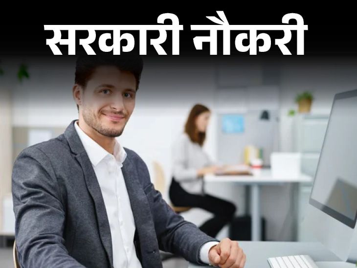 Recruitment for 200 posts in LIC Housing Finance, opportunity for graduates, selection through exam and interview | सरकारी नौकरी: एलआईसी हाउसिंग फाइनेंस में 200 पदों पर निकली भर्ती, ग्रेजुएट्स को मौका, एग्जाम, इंटरव्यू से सिलेक्शन