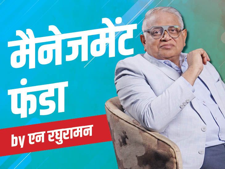 Management Fundamentals by N Raghuraman | मैनेजमेंट फंडा by एन रघुरामन: अमेजन फाउंडर से सीखें मीटिंग प्रोडक्टिविटी बढ़ाना; कस्टमर सेंट्रिक बनें