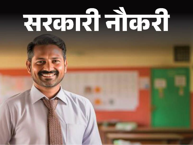 Applications for recruitment to 150 posts in NABARD start from today, opportunity for graduates, salary more than 44 thousand | सरकारी नौकरी: नाबार्ड  में 150 पदों पर भर्ती के लिए आवेदन आज से शुरू, ग्रेजुएट्स को मौका, सैलरी 44 हजार से ज्यादा