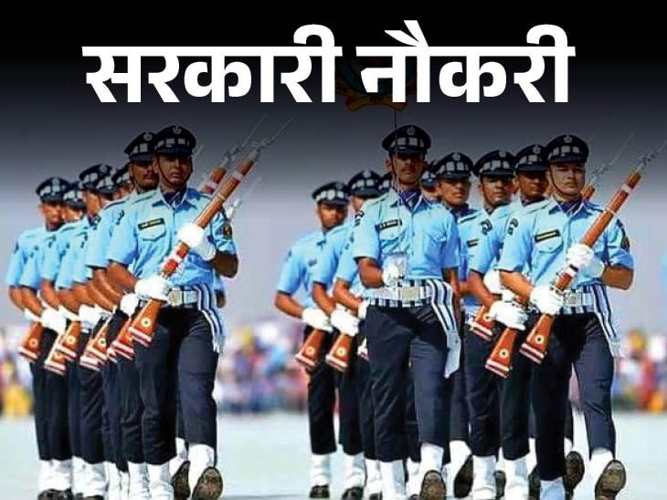 Recruitment of Agniveers in Air Force, application starts from 20th August, 10th pass candidates can apply | सरकारी नौकरी: एयरफोर्स में अग्निवीरों की निकली भर्ती, 20 अगस्त से शुरू आवेदन, 10वीं पास करें अप्लाई