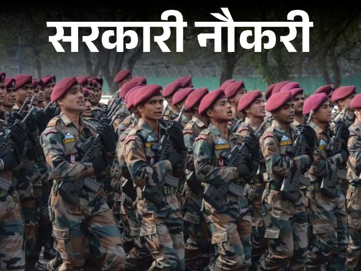 ITBP Recruitment for 819 Constable Posts, Opportunity for 10th Pass, Fee Rs. 100 | सरकारी नौकरी: ITBP में कॉन्स्टेबल के 819 पदों पर निकली भर्ती, 10वीं पास को मौका, फीस 100 रुपए