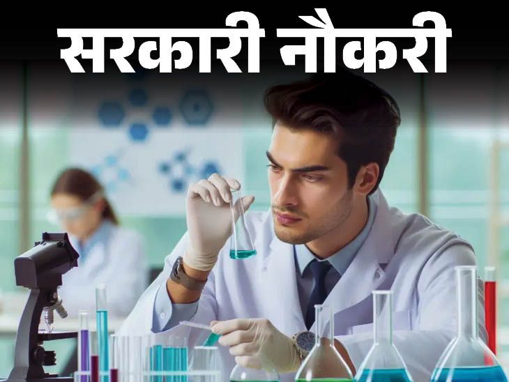 Central Silk Board has released recruitment for 122 posts of Scientist, age limit is 35 years, salary is more than 1.5 lakhs | सरकारी नौकरी: सेंट्रल सिल्क बोर्ड ने साइंटिस्ट के 122 पदों पर निकाली भर्ती; एज लिमिट 35 वर्ष, सैलरी डेढ़ लाख से ज्यादा