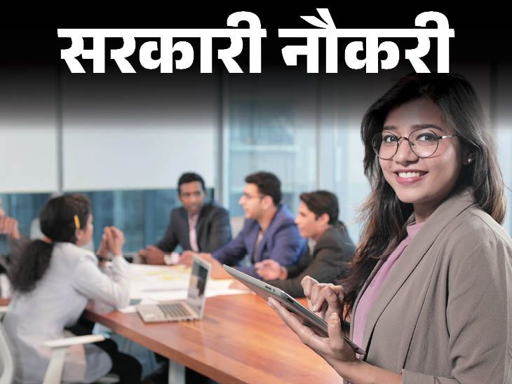 Union Bank of India has released recruitment for 500 posts, opportunity for graduates, 5 years age relaxation for SC, ST | सरकारी नौकरी: यूनियन बैंक ऑफ इंडिया में 500 पदों पर निकली भर्ती; ग्रेजुएट्स करें अप्‍लाई, रिटन एग्‍जाम से सिलेक्‍शन