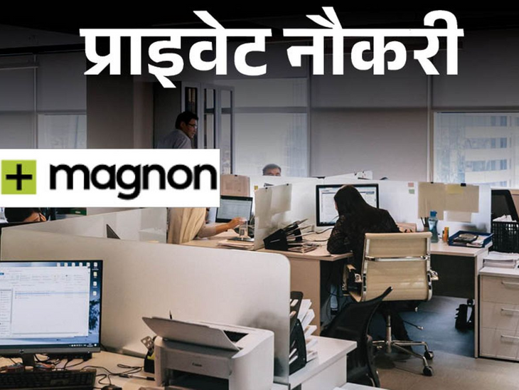 Vacancy for Sponsorship and Event Manager in Magnon Group, 2 years experience required, Graduates can apply | प्राइवेट नौकरी: Magnon Group में स्पॉन्सरशिप और इवेंट मैनेजर की वैकेंसी, 2 साल एक्सपीरियंस जरूरी, ग्रेजुएट करें अप्लाई