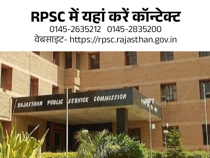 Vacancy for 32 posts of Geologist and 24 posts of AME RPSC | जियोलॉजिस्ट के 32- एएमई के 24 पदों पर वैकेंसी: 20 अगस्त तक कर सकते हैं अप्लाई; RPSC की इन भर्तियों पर भी प्रोसेस जारी - Ajmer News