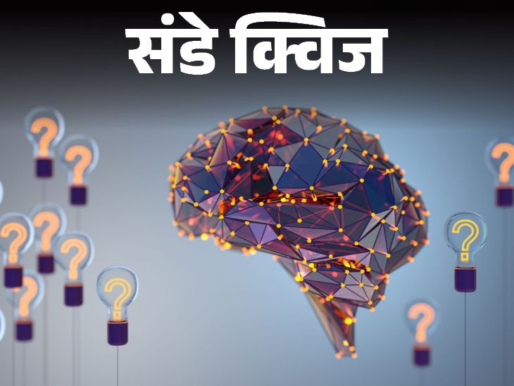 Current Affairs Who became the Indian ambassador to the US, which disease was declared a global public health emergency by WHO; Play this week's quiz | Sunday Quiz: अमेरिका में भारतीय राजदूत कौन बने, WHO ने किस बीमारी को ग्लोबल पब्लिक हेल्थ इमरजेंसी घोषित किया; खेलें इस हफ्ते की क्विज