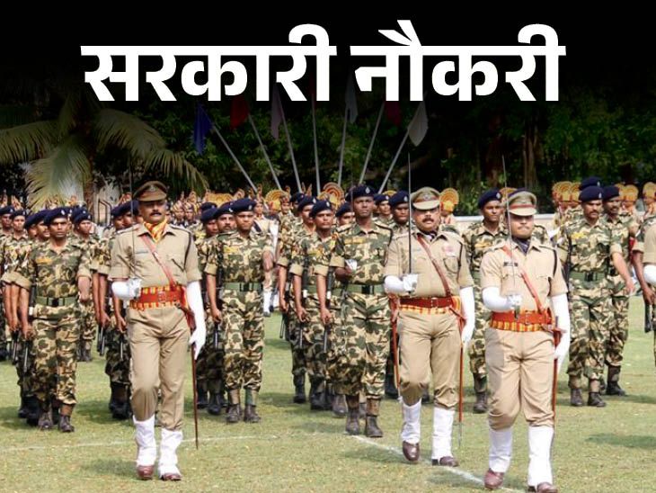 Recruitment for 1360 constable posts for 10th pass, salary up to 69 thousand, age relaxation for reserved category | सरकारी नौकरी: 10वीं पास के लिए कॉन्स्टेबल के 1360 पदों पर निकली भर्ती, सैलरी 69 हजार तक, रिजर्व कैटेगरी को उम्र में छूट