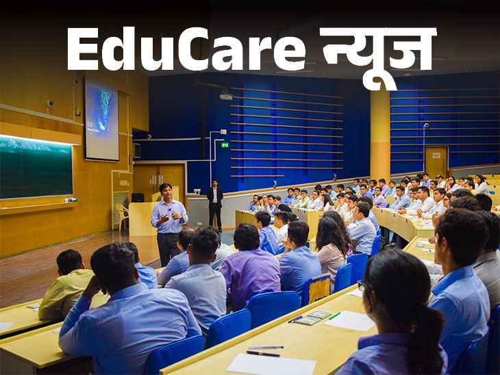 EduCare न्यूज, IIT Bombay started courses in AI and Data Science, graduation degree is necessary; Know how to get admission | EduCare न्यूज: IIT बॉम्बे ने AI और डेटा साइंस के नए कोर्स शुरू किए, ग्रेजुएशन की डिग्री जरूरी; जानें कैसे मिलेगा एडमिशन