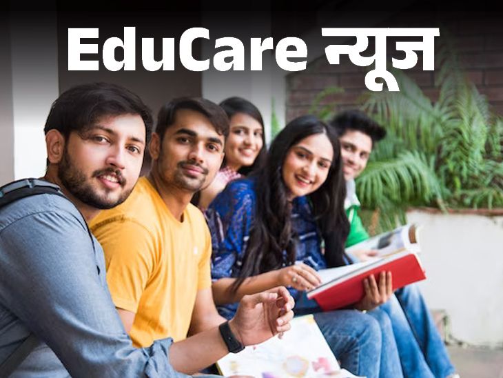 EduCare न्यूज, Online registration for NTA SWAYAM July 2024 starts, exams will be held from 7th to 15th December | EduCare न्यूज: SWAYAM जुलाई 2024 के लिए ऑनलाइन रजिस्ट्रेशन शुरू, 7 से 15 दिसंबर तक होंगे एग्जाम