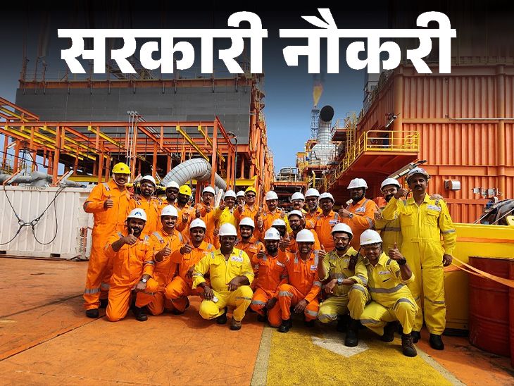 The last date for application for recruitment to 2237 posts in ONGC is near, candidates should apply by 25 October | सरकारी नौकरी: ONGC में 2237 पदों पर भर्ती के लिए आवेदन की आखिरी तारीख करीब, उम्मीदवार 25 अक्टूबर तक करें अप्लाई